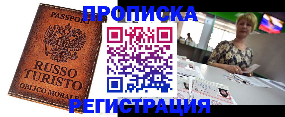 временная регистрация госуслуги в Далматово